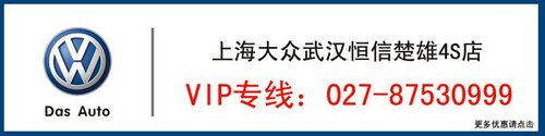 武汉大众new polo 综合优惠1.3万