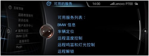 石家庄宝和BMW互联驾驶装备全新BMW 3系