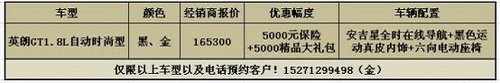 咸宁别克:英朗GT1.8L综合优惠达10000元