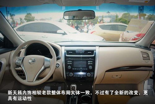 2013款全新天籁衡阳高卫4S店到店实拍