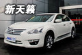 2013款全新天籟衡陽高衛4S店到店實拍