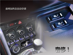 向四驱说不 斯巴鲁双门跑车BRZ实拍解析