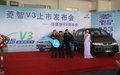 菱智V3上市 開創(chuàng)5-6萬元小排量商務車