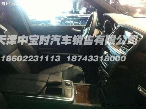 2013款奔驰GL350 天津港现车惊喜内购价
