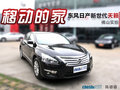 移動的家 東風日產新世代天籟佛山實拍