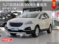 九江東風標致3008少量現車銷售 無優惠