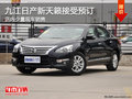 九江東風日產新天籟接受預訂 店內現(xiàn)車少