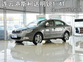 连云港斯柯达明锐1.4T 降1.3万另送礼包