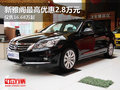 新雅閣最高優惠2.8萬元 僅售16.68萬起