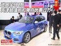 進口寶馬1系 天津超值折扣降點優(yōu)惠過萬