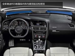 奥迪新R8/R8敞篷/RS5敞篷 将于年内引入