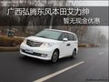 廣西弘騰艾力紳暫無現(xiàn)金優(yōu)惠 現(xiàn)車充足