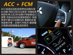 军工级的家用情节 试驾三菱欧蓝德顶配