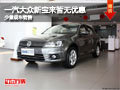 長治一汽大眾寶來少量現車 現暫無優惠