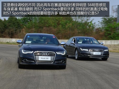 优雅亦运动 试驾奥迪S6/S7 Sportback