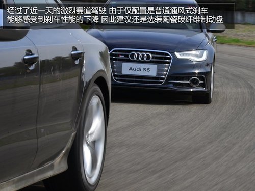 优雅亦运动 试驾奥迪S6/S7 Sportback