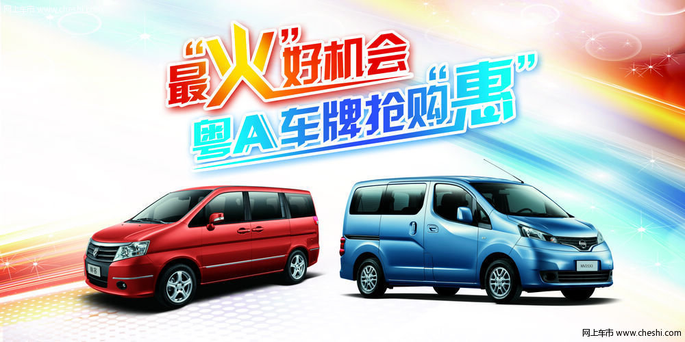 广州拍牌价格4月底_广州拍牌网站_摇号结果查