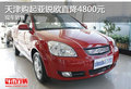 天津购起亚锐欧直降4800元 现车销售