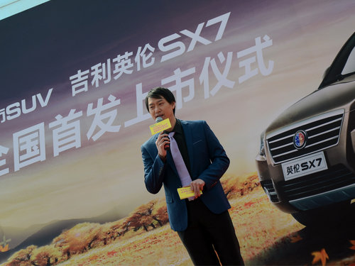 吉利英伦SX7正式上市 售9.28-12.98万元