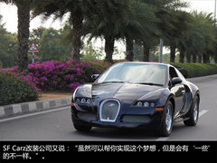 “愚人”改车秘笈 盘点五大改装模仿秀