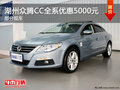 湖州众腾CC全系优惠5000元 部分现车