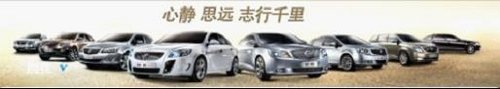 咸宁别克：旧车置换最高享受5000元补贴