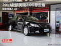2013款凯美瑞2.0G尊贵版现金优惠2.5万