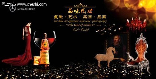 台州之星品味成功 星徽 艺术 品酒 品画