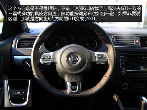 GTI兄弟 實拍大眾速騰GLI/2.0T-6速DSG