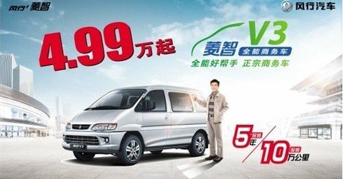 东风风行菱智v3 1.5,东风风行菱智v3发动机,东风风行菱智v3,高清图片