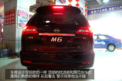 打造MPV新品质 2013款比亚迪M6到店实拍