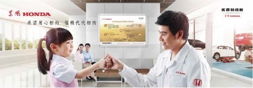 东本荣华“实质的信赖”品牌服务月活动