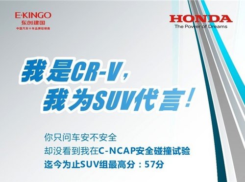 成都吉驰东本CR-V包牌首付仅需2.8万