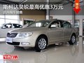 斯柯達(dá)昊銳最高優(yōu)惠3萬元 店內(nèi)現(xiàn)車銷售