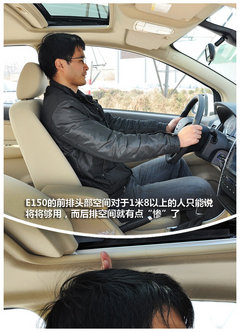 时尚小车新选择 北汽E150三厢静态解析