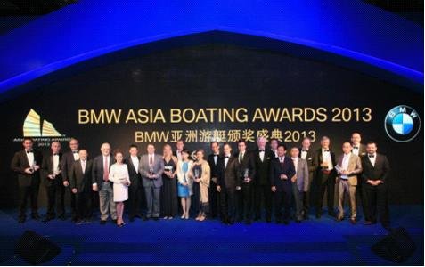 BMW亚洲游艇颁奖盛典2013隆重举行