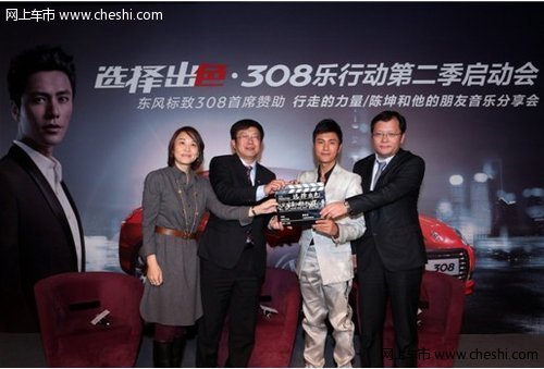 标致308获中国品牌力排行榜A级车第三名