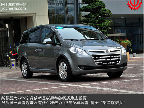 嘉兴智能移动办公室 试驾纳智捷-大7MPV