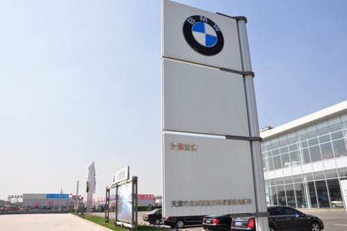 宝马集团在上海成立中国技术研究中心_宝马X