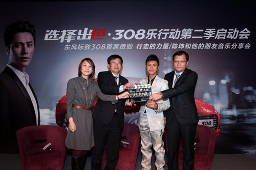 标致308获中国品牌力排行榜A级车第三名