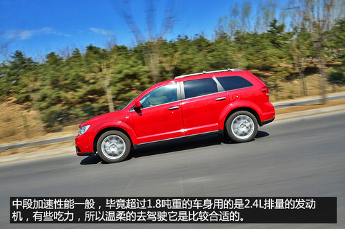 美式七座SUV 试道奇酷威2.4L两驱尊尚版