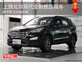 上饒北京現(xiàn)代全新勝達(dá)少量現(xiàn)車 暫無(wú)優(yōu)惠