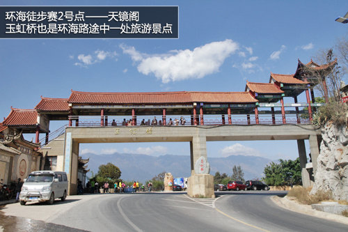2013百公里环洱海徒步大型公益活动