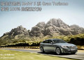 駿寶行購BMW 5系GT 享受100%購置稅支持