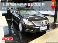 上饒東風日產天籟現車銷售 購車優惠2萬
