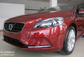 V40首車到店  元瑞邀您參加實車品鑒會
