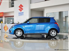 2013款雨燕最高優(yōu)惠6000元 贈送2000元精品