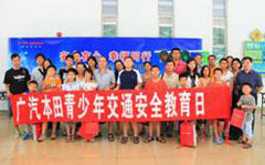 2013年广汽本田安全中国行在广州启动
