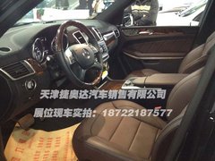 2013款奔驰GL550 天津现车激情特惠开启