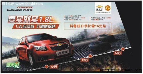 12-13万买啥车？要买就买科鲁兹1.8L！